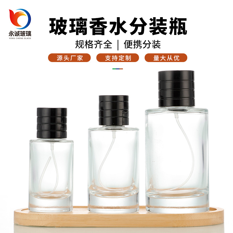 黑盖玻璃香水瓶子裸瓶喷雾瓶30ml50ml100ml香水分装瓶便携喷雾瓶