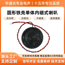 传声器(咪头);扬声器;讯响器