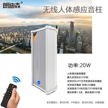 �ʵ�ɭ���w�Б��ڒ�20W�{������MP3���ͨ����ʾ���ؾ�ʾ�����