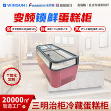 柏格制冷商用烘焙店冷冻柜粉色蛋糕柜面包店蛋糕店制冷设备保鲜柜