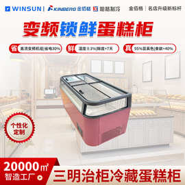 柏格制冷商用烘焙店冷冻柜粉色蛋糕柜面包店蛋糕店制冷设备保鲜柜