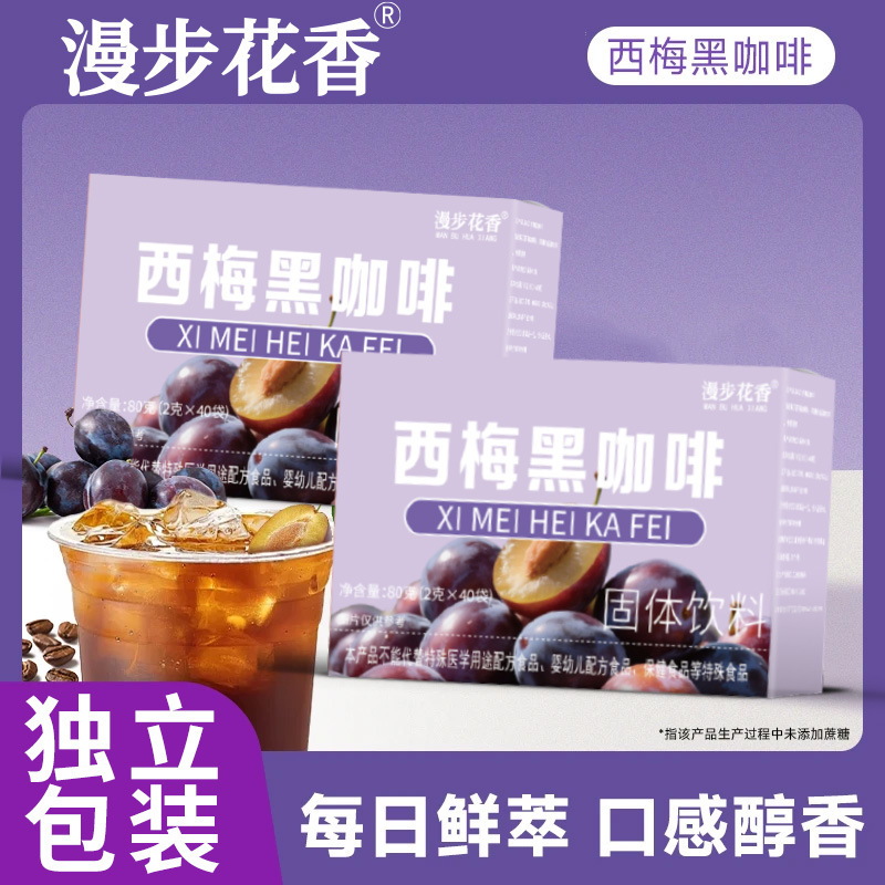 Prune Black Coffee American-Style Black Coffee Instant 0-Sugar 0-Fat Metabolic Concentrated Coffee in Stock Available for Dropshipping and Wholesale