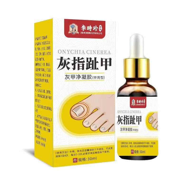源头厂家灰指趾甲抑菌液去甲新亮甲灰指甲专用液脱甲液药水代发|undefined