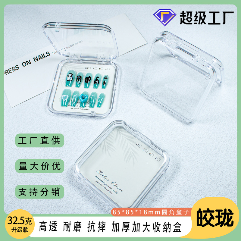 [Jinglong] Transparent Manicure Box, Nail Chip Storage Box, Packaging Box, Wearable Nail Box, Handmade Wearable Nails, High Transparency