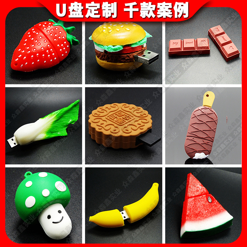 卡通U盘定制开模仿真3d月饼汉堡形状创意礼品立体可爱PVC软胶优盘
