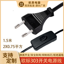 歐標電源線帶303開關線 二芯歐規開關線 VDE歐洲台燈線三芯燈具線