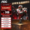 [Entry-level eSports] Q27G50F/27-inch/IPS screen/2K/native 144HZ/six-axis color adjustment-standard configuration