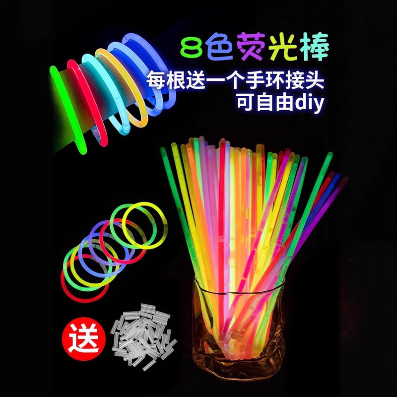 荧光棒粘衣服发光儿童荧光彩色棒新年晚会炫彩光夜光手环玩具|undefined