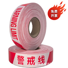 警戒带100米危险警示线50m交通布隔离带警戒绳安全施工护栏管制带