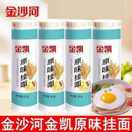 金沙河金凯500克原味挂面中宽韭叶面面条炒面凉面早餐速食批发