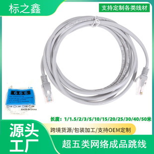 Mechanism finished network cable 1/1.5/2/3/5/10/15/20 m computer router cable network jumper