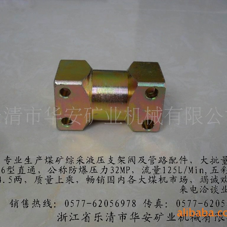 供应KJ2-16直通（物流快捷）