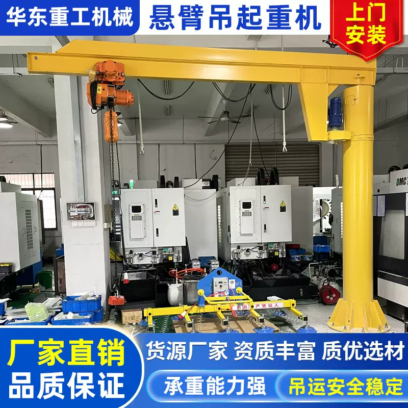 5吨立柱式悬臂吊电动旋转小型3吨独臂吊 360度旋转单臂吊起重机