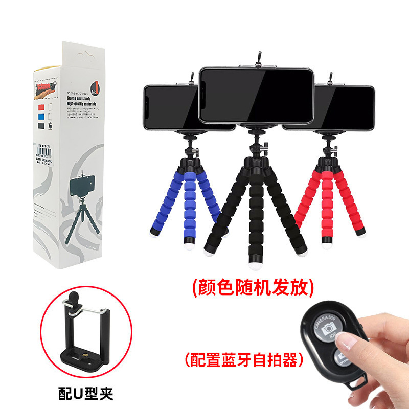 八爪魚携帯電話スタンド三角スタンドデスクトップ屋外写真多機能自撮り神器携帯スタンド