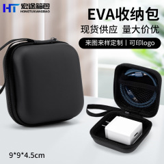 EVA ヘッドフォンバッグポータブル充電器データケーブル収納袋電源ハードドライブヘッドフォン EVA ジッパー収納ボックス