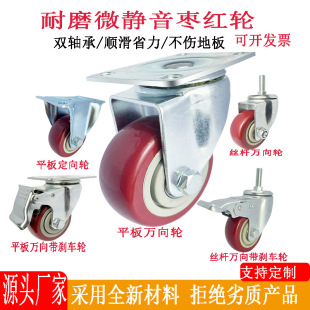 Universal Wheel 2.5 Inch 3 Inch 4inch 5inch Medium Polyurethane Pu Directional Mobile Pulley Equipment Universal Brake Caster
