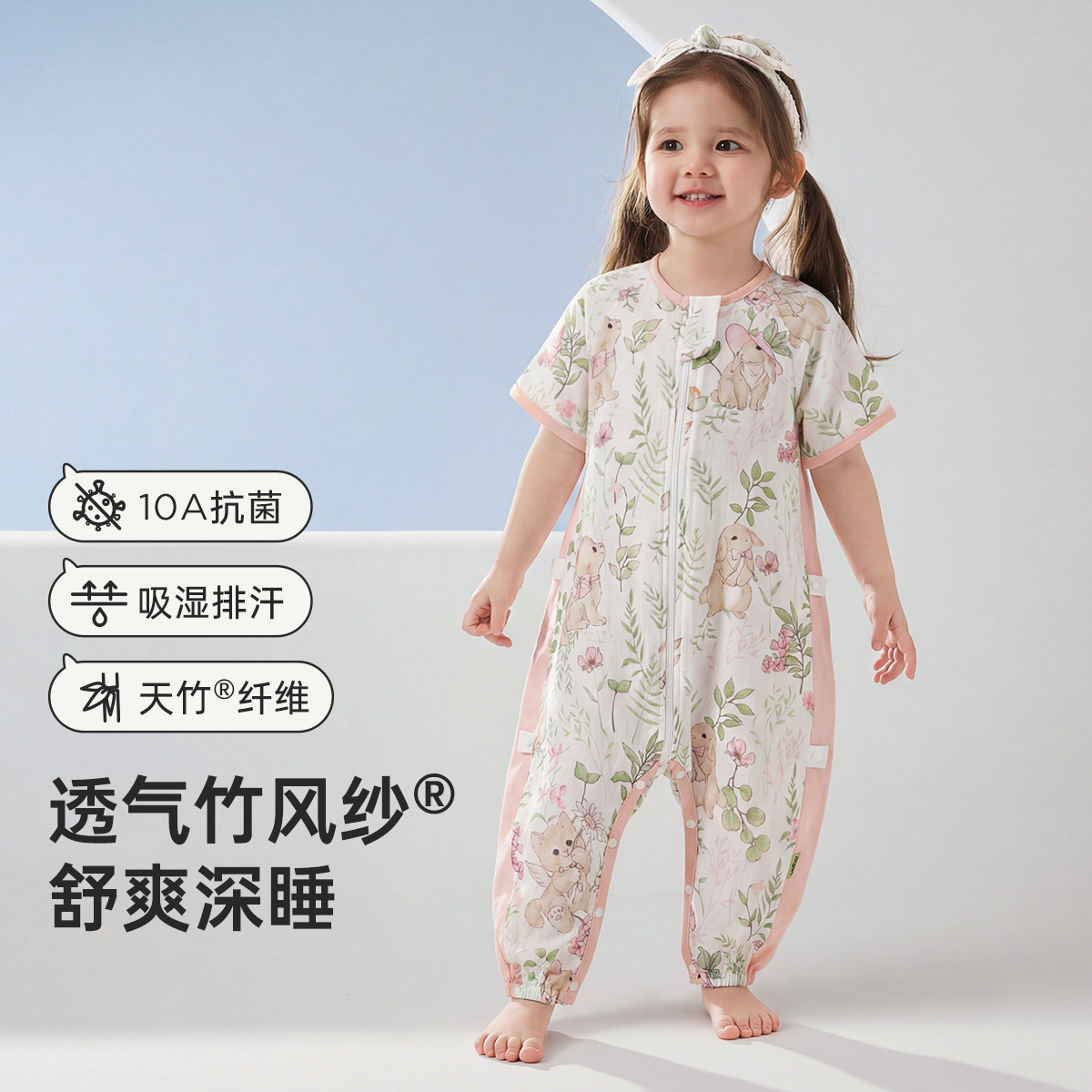 Vải màn mùa xuân hè [hai trước và hai sau - tay ngắn] nhiệt độ khuyến nghị trên 28oC - Sakura Rabbit / S (đề nghị chiều cao dưới 80cm)