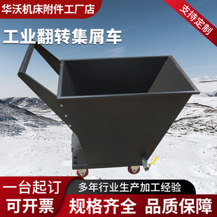 Customized Heavy-Duty Scrap Iron Chip Truck Dump Type Reversible Garbage Turnover Collection Recycling Truck Iron Chip Truck Aluminum Chip Truck