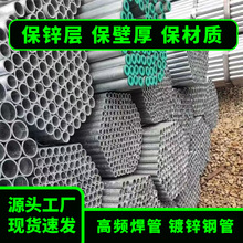 厂家现货6分镀锌管铁水管铁管q235b国标热镀锌搭架消防供水镀锌管