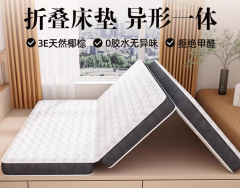 可折叠床垫三折榻榻米专用打地铺地垫子学生宿舍两折叠椰棕垫家用