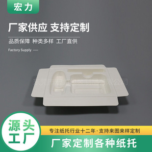 Paper Pulp Molding Custom Learning Machine Lining Sugar Cane Pulp Paper Pulp Dry Pressed Paper Tray Shock-Absorbing Anti-Fall Lining Packaging