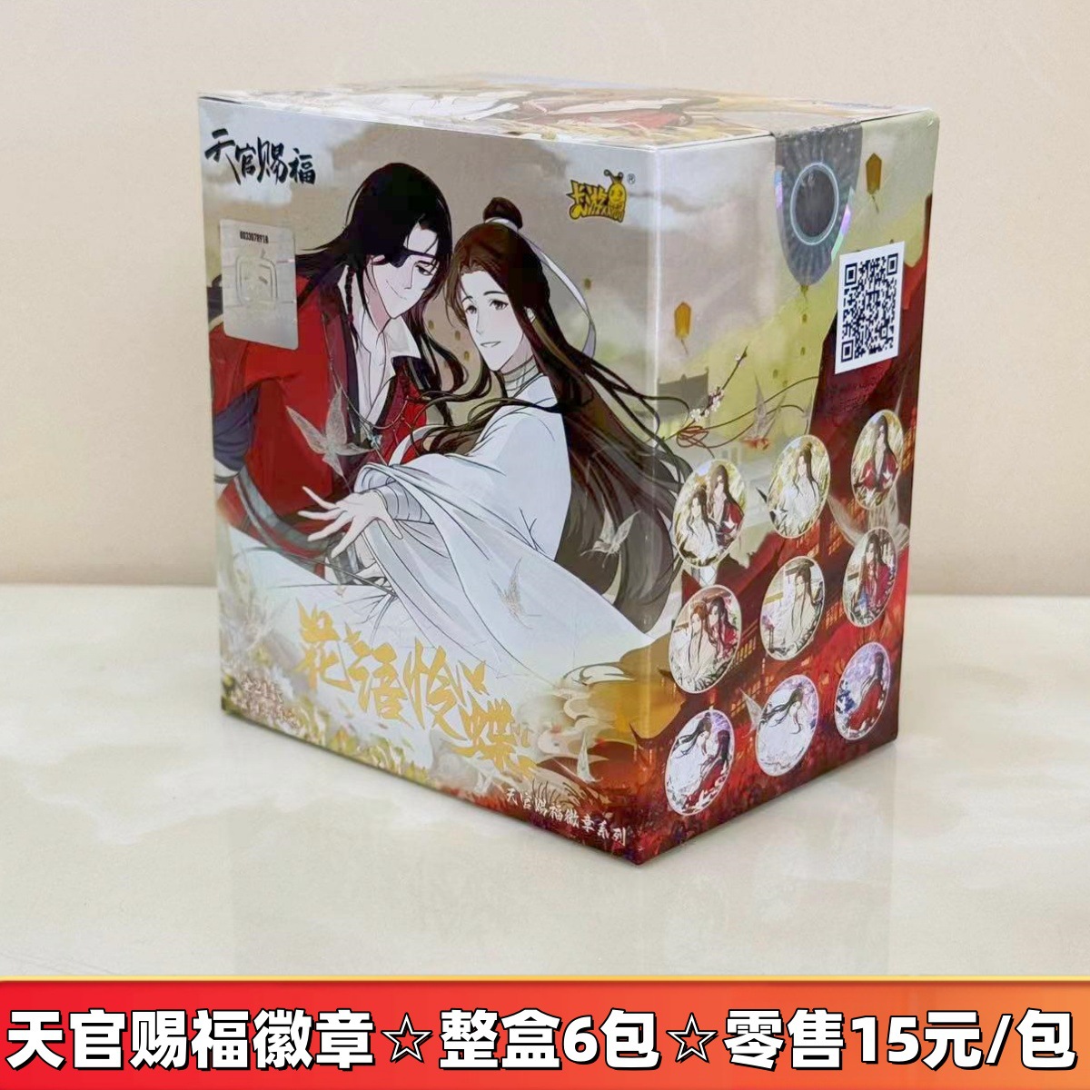 하늘의 축복 공식☆15위안 팩 배지-☆전체 상자에는 6개의 작은 패키지가 들어 있습니다(소매 가격은 15위안/팩).☆전체 상자 소매 가격은 90 위안입니다)