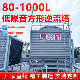 玻璃钢低噪音冷却塔方形逆流降温水塔工业制冷节能节水环保凉水塔
