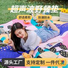 ✞厂家批发 超声波加厚户外野餐垫防潮地垫手提双面防水垫露营便