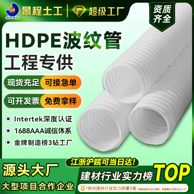 HDPE双壁波纹管增加钢带螺旋管PVC单壁小口径高密度聚乙烯排污管