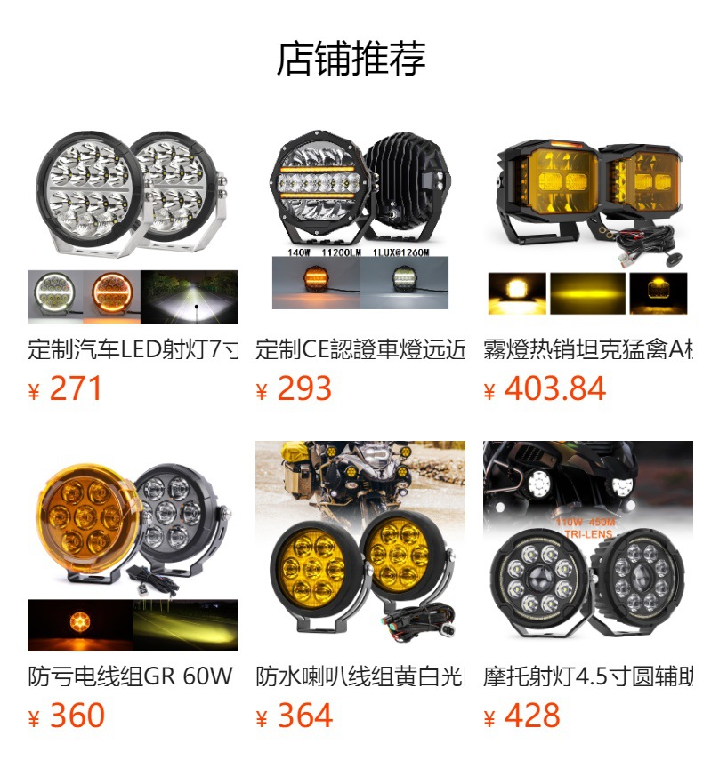 Spot Cross-Border Tank Wrangler Spotlight Highlight 7inch Round Off-Road Modified Spotlight