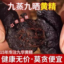 黄精野生正品九华山生黄精片泡水酒无硫中药材新鲜食用高品质黄精