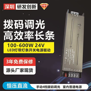 拨码调节LED电源商用24V恒压电源家装灯带抗干扰大功率货源充足