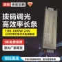 调节商用大功率家装电源