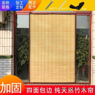 Summer Bamboo Door Curtain Household Bamboo Door Curtain Anti-Mosquito and Fly-Proof Hanging Curtain Bamboo Roller Blind Sunshade and Ventilation Curtain