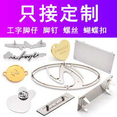 亜鉛合金ハンドバッグフットネイルエポキシサインバッグロゴシルクスクリーンネームプレートバッグ英字フットネイルメタルラベル