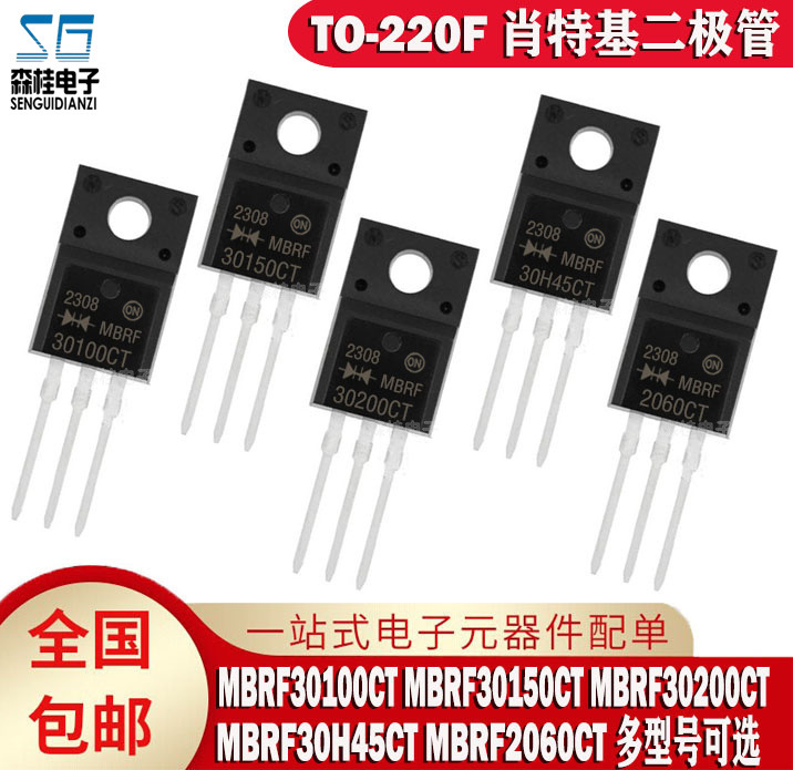 MBRF30100CT MBRF30150CT MBRF30200CT MBRF30H45CT MBRF2060CT