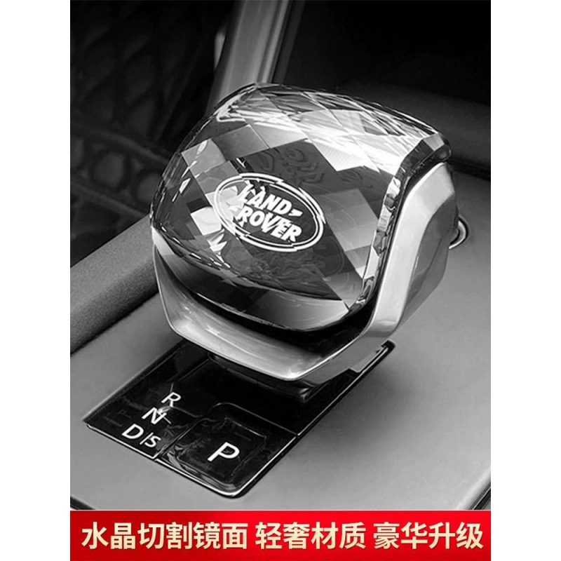 21-24 El nuevo Range Rover Crystal Sport Star Vein descubre 5 accesorios de automóviles cubierta de decoración de cabeza de engranaje