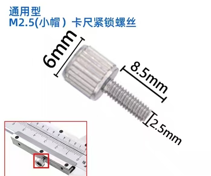 Stainless steel vernier caliper fixed with 150/200/300/500 locking screw M2M3M4M5 wholesale