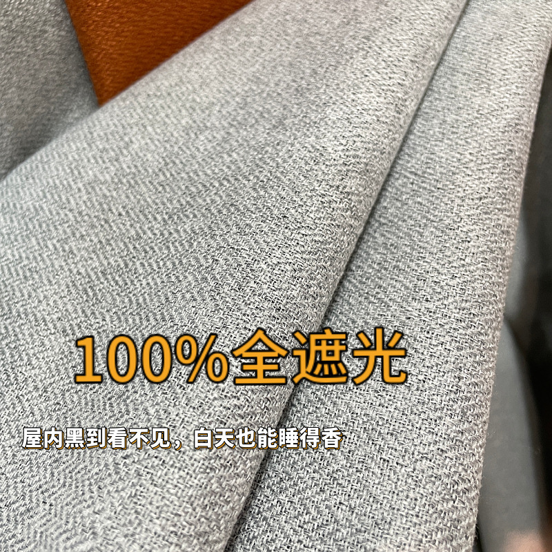Modern Simple Solid Color Full Shading Nano Cotton Hemp Curtain Hotel Engineering Cross-border Foreign Trade Finished Curtain Fabric