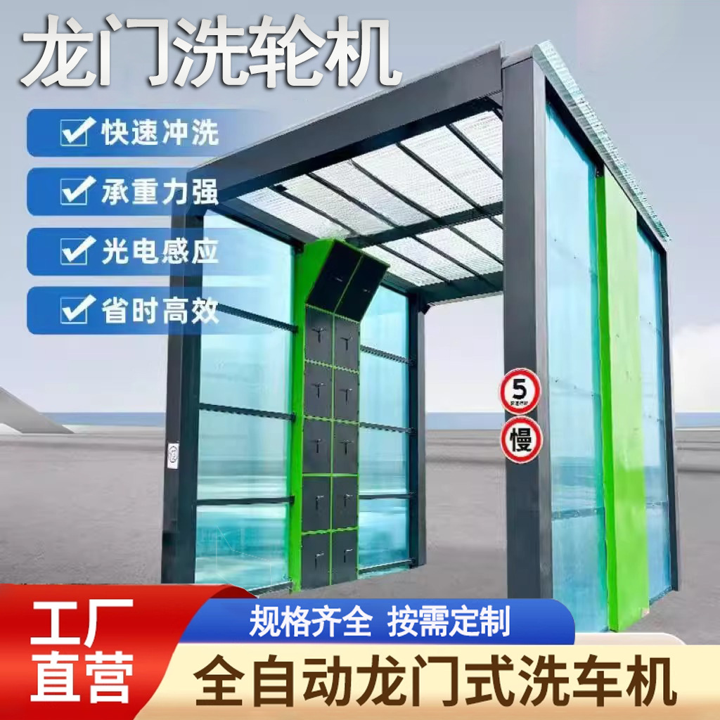 龙门洗车机工地洗轮机自动龙门式感应冲洗平台建筑工程清洗设备