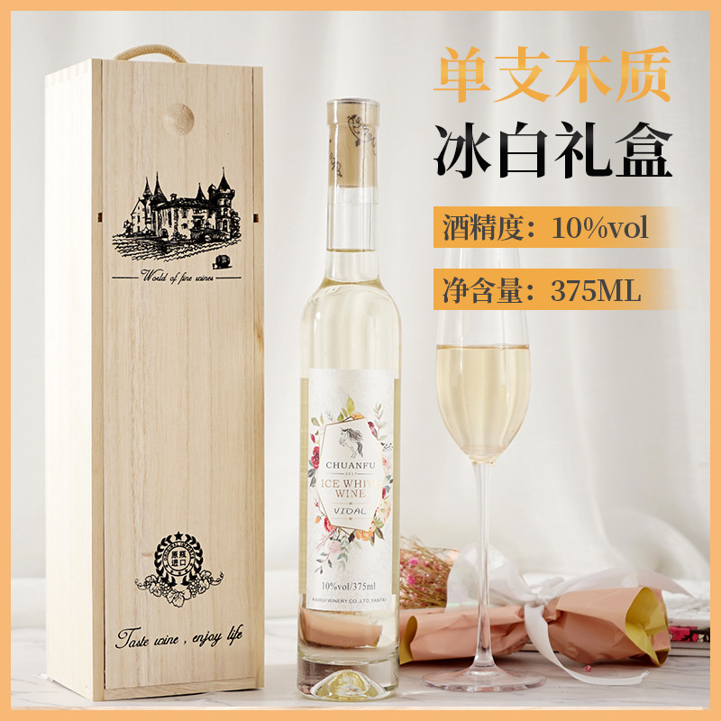 Wine Wholesale delivery women's sweet fruit wine low degree ice white wine 375ml red wine manufacturer Wine Wholesale delivery women's sweet fruit wine low degree ice white wine 375ml red wine manufacturer