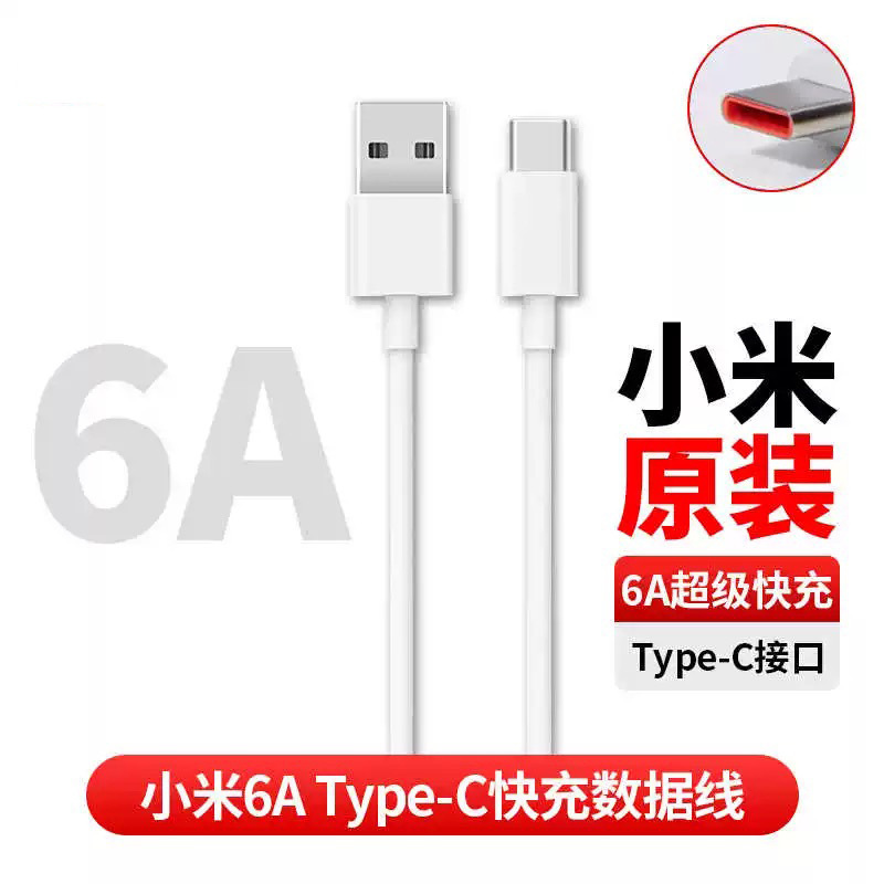 Cross-Border Applicable Xiaomi 120W Data Cable 6A Fast Charging Cable 66W/Type-C Charging Cable Mobile Phone Cable 120W Flash Charging Cross-Border Applicable Xiaomi 120W Data Cable 6A Fast Charging Cable 66W/Type-C Charging Cable Mobile Phone Cable 120W Flash Charging