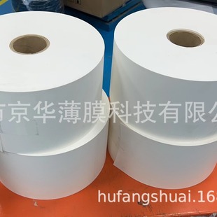 Supply 0.125 white FR1, white fireproof PC film