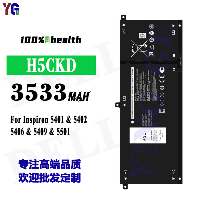 Suitable for Dell Inspiron5401 5402 5406 5409 5501 Notebook Battery H5Ckd Wholesale Suitable for Dell Inspiron5401 5402 5406 5409 5501 Notebook Battery H5Ckd Wholesale