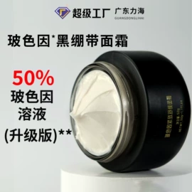 液态精华;面霜;专业线护肤品