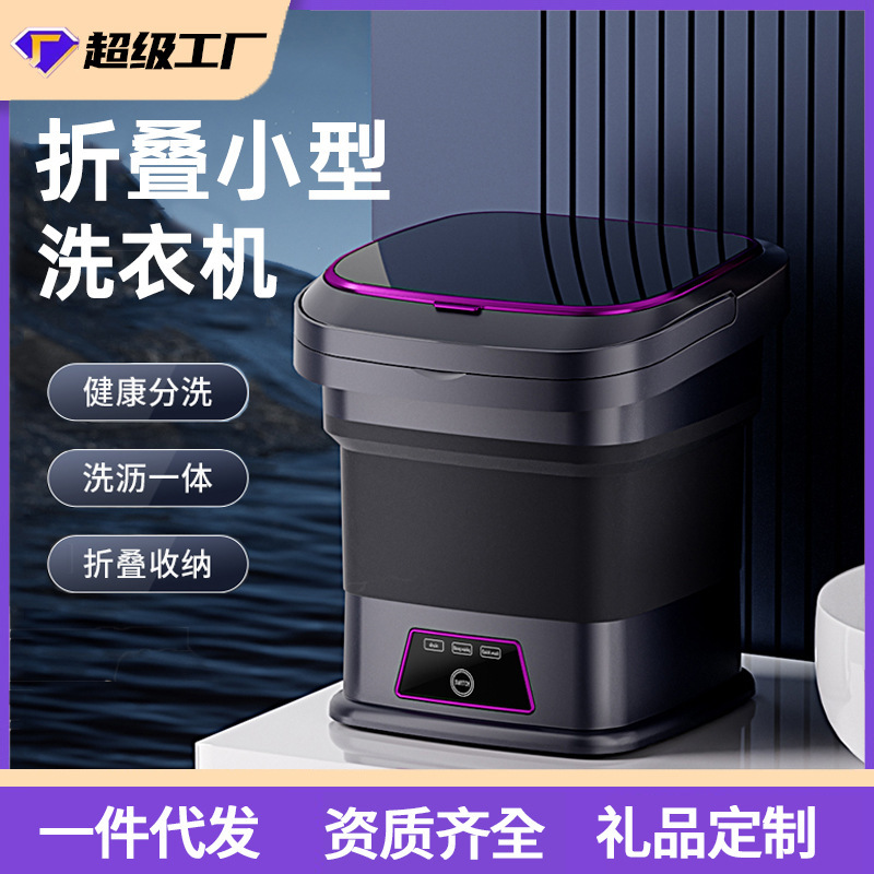 13L折叠洗衣机家用小型迷你加大婴儿内裤内衣洗衣机全自动跨境|undefined