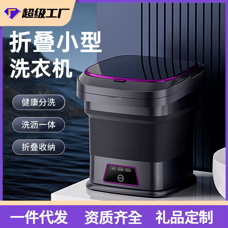 13L折叠洗衣机家用小型迷你加大婴儿内裤内衣洗衣机全自动跨境