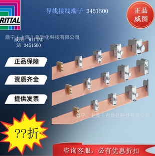Rittal Wire Terminal Blocks SV3451500 Cabinet Accessories Industrial Control Cabinet Accessories