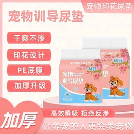 宠物尿片;服务商品