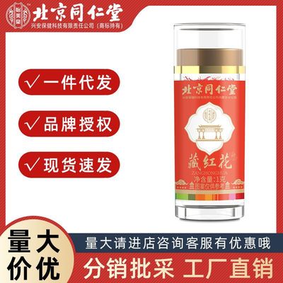 Beijing Tong Ren Tang saffron Make tea Manufactor Direct selling Cheap wholesale Authorize On behalf of Bottle 1g